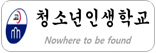 청소년사이버상담센터