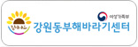 강원동부해바라기센터  