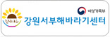 강원서부해바라기센터   