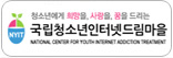 국립청소년인터넷드림마을 